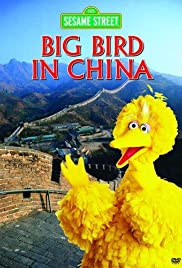 Big Bird in China (1983)